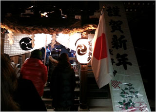 平成27年　御嶽神社　元旦際