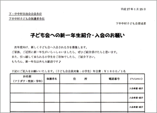 子ども会より