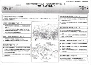 みんなの広場　第２号