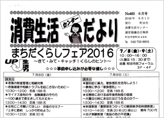 平成２７年度　小山町第一区連合町内会定期総会