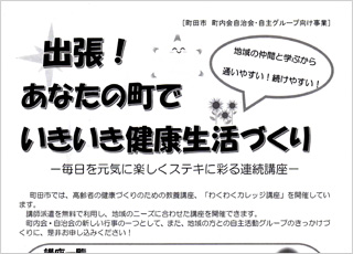 平成２７年度　小山町第一区連合町内会定期総会