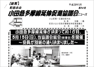 平成２７年度　小山町第一区連合町内会定期総会