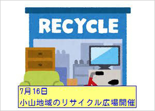 平成２７年度　小山町第一区連合町内会定期総会