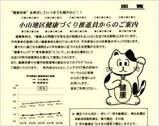 平成２７年度　小山町第一区連合町内会定期総会