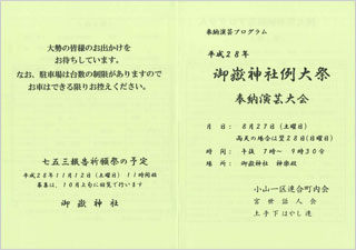 平成２７年度　小山町第一区連合町内会定期総会