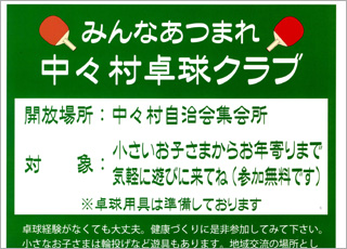 卓球1117