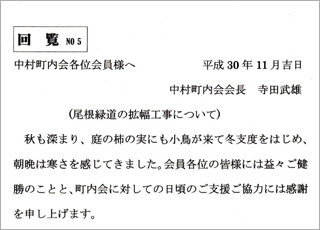 尾根1