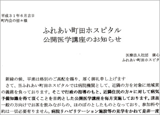 公開医学2019.06