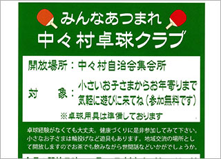 ほのお　2020年3月