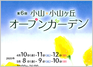 春の全国交通安全運動2020