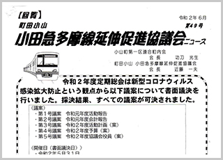 春の全国交通安全運動2020