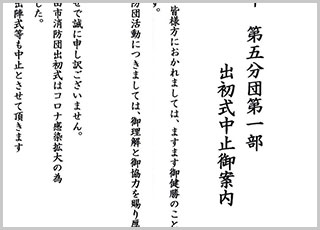 連合会だより　８４号