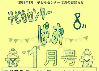 出張講演会　町田市社会福祉協議会