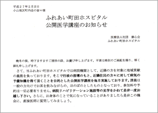 こころの健康とからだの健康