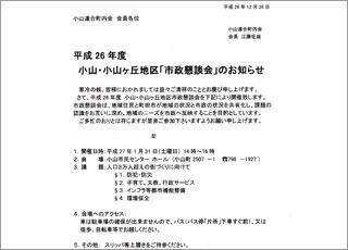 公開医学講座