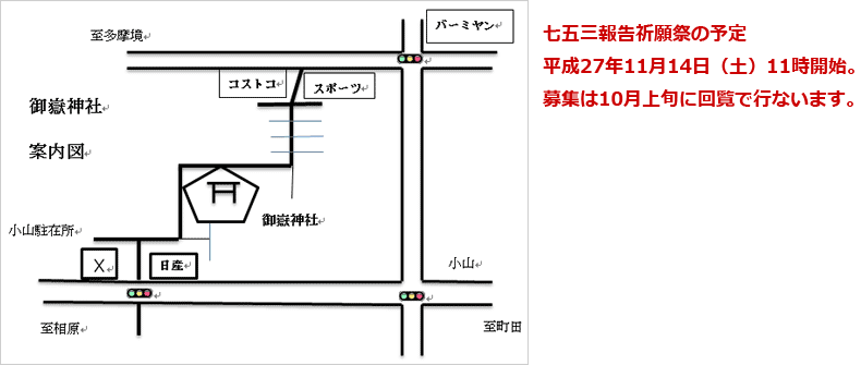 御嶽神社案内図