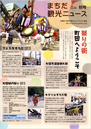 平成２７年　御嶽神社　例大祭