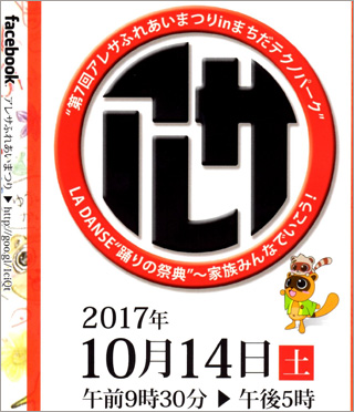 平成２７年　御嶽神社　例大祭