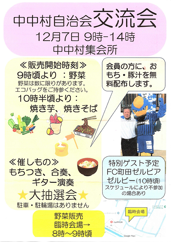 Pick up!　中村フェスティバル　2025（ポスター＆プログラム）